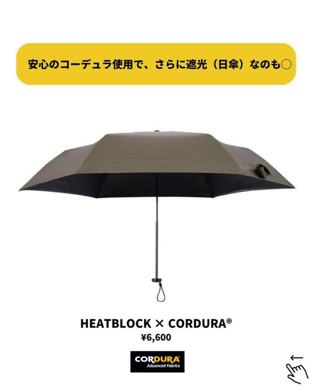 CORDURA®(コーデュラ®)日本版公式アカウントのインスタグラム