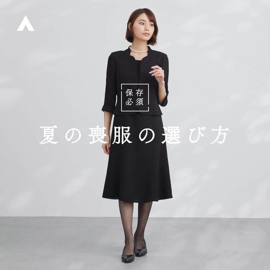 洋服の青山のインスタグラム