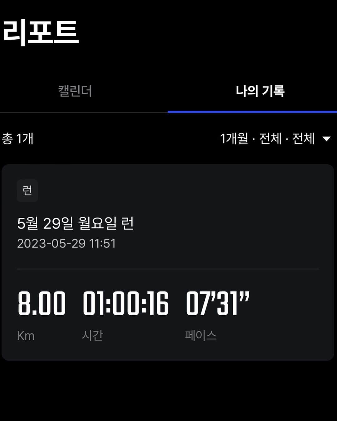 イ・ジュヨンさんのインスタグラム写真 - (イ・ジュヨンInstagram)「지난 5월말, @compassionkorea 기부런에서  올해는 8km 완주했습니다 케냐에는 아직도 신발없이 생활하는 아이들이 있다고 해요 그 아이들에게 기부하고 러닝도 하는 이벤트에 올해로 4번째, 4년째 매해 연중행사처럼 참가하고 있어요 매년 봄이 오면 달릴 생각으로 설레이게 되는 것 같아요- 이 모든 것을 허락하시는 하나님 감사합니다🫶🏻 God bless us all🤍」6月15日 17時37分 - izoo_young