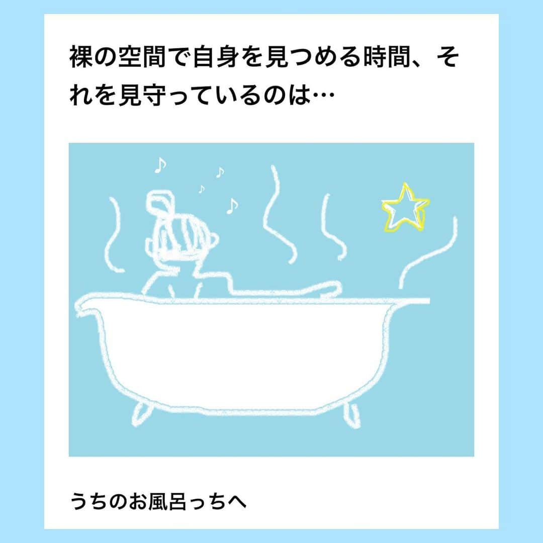 山口乃々華さんのインスタグラム写真 - (山口乃々華Instagram)「エッセイ更新しました！ この梅雨時期、どうしても気分があちこちにいく。過去の気持ちがそのまま蘇ったり、未来を想像してお腹痛くなったり。だいたい不調！そんな日々。  でも、きっと超えられる！ヘンテコなものに振り回されない！大丈夫！ 読んでみてくださいな。  #エッセイ #連載 #お風呂 #星のシール #gingerweb」6月15日 17時53分 - yamaguchi_nonoka_official