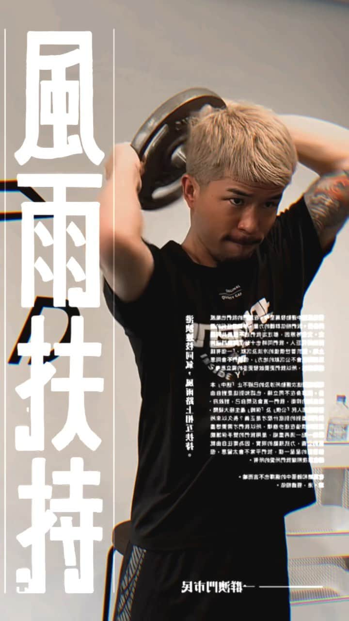 北方大地のインスタグラム：「リハビリしながらパワーアップする🔥  @samu3_samgym  @sam_gym_lead   #リハビリ」