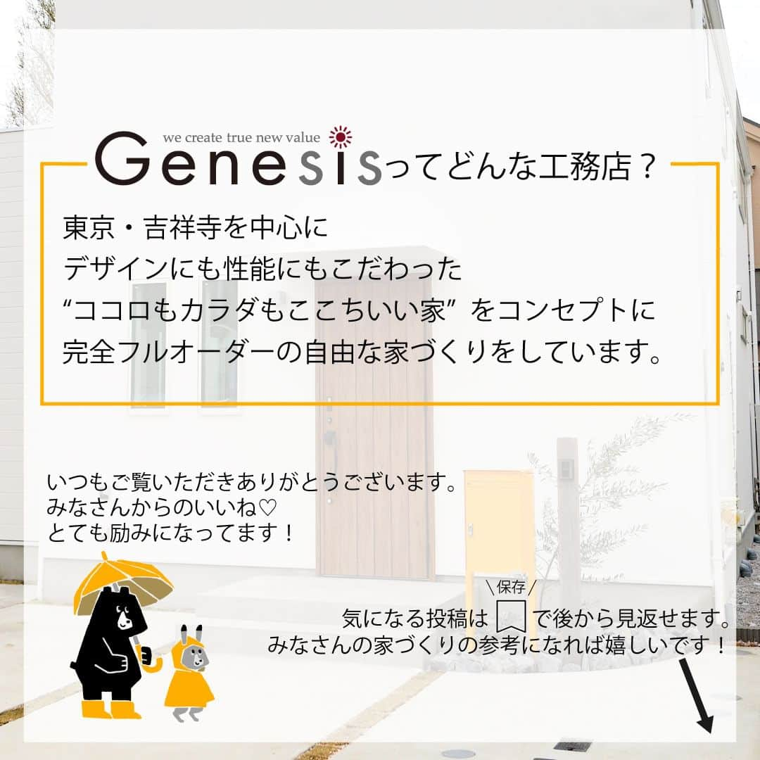 株式会社ジェネシスさんのインスタグラム写真 - (株式会社ジェネシスInstagram)「外観のアクセントになるカラフルなポストの事例をご紹介。  ご友人を招く際に「〇〇色のポストの家だよー」と目印代わりにできるのもちょっとしたメリットです😊  ジェネシスでは みなさまのライフスタイルに合わせた #完全自由設計 のここちいい家づくりをご提案しています。  ************************* ホームページの施工事例ではお住まいごとに広さや気になる価格などをより詳しくご紹介中！  ぜひご覧になってみてください。  HPへはプロフィールのトップからどうぞ （@genesis_kichijoji） **************************  家づくり相談はご来場のほか、オンラインでも承っております。 お気軽にお問い合わせください📨  #マイホーム #新築 #インテリア #住宅 #家 #house #工務店 #暮らし #家づくり #interior #建築 #architecture #マイホーム計画 #design #デザイン #住まい #myhome #施工事例 #設計 #一戸建 #home #ジェネシス #吉祥寺 #子育て #おしゃれ #新築一戸建て #ポスト」6月15日 18時00分 - genesis_kichijoji