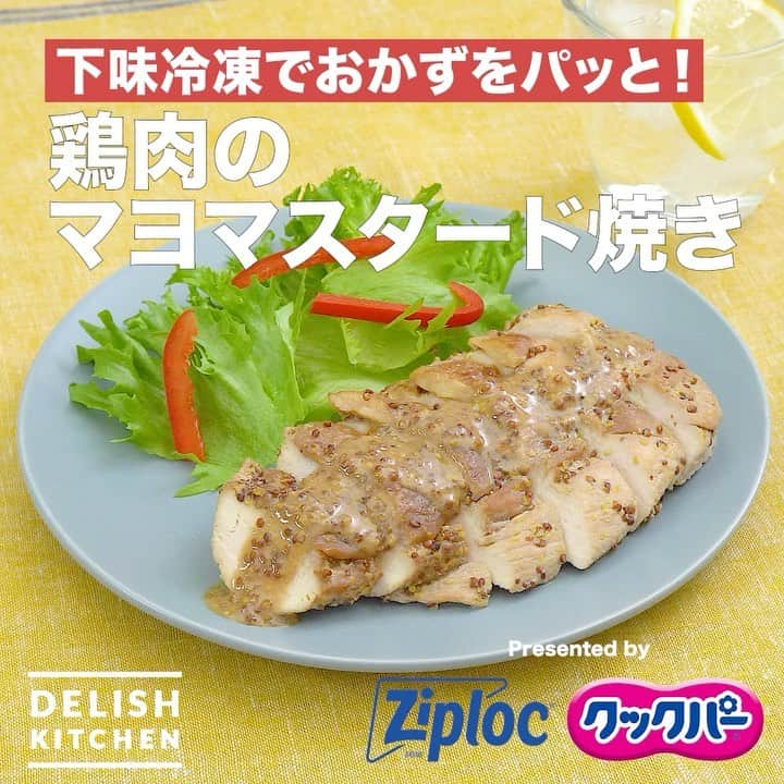 DELISH KITCHENのインスタグラム