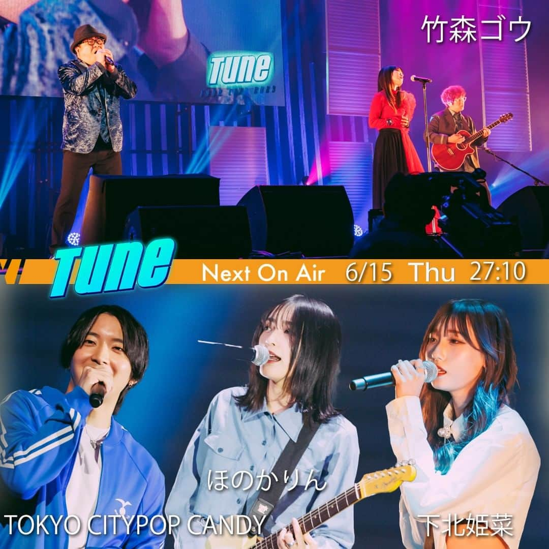 フジテレビ「Tune」のインスタグラム：「本日27:10~オンエア🎥 今週のTuneは👉  ◆『Tune Live 2023特集』ライブ映像をまるっとお届け♪ 竹森ゴウ「人間失策 -human error-」👩‍❤️‍👨 ほのかりん「メロンソーダ」🍈🥤 TOKYO CITYPOP CANDY「Just You and I」🗼🌃 下北姫菜「Never Enough 」💃🏻✨  お楽しみに✨」