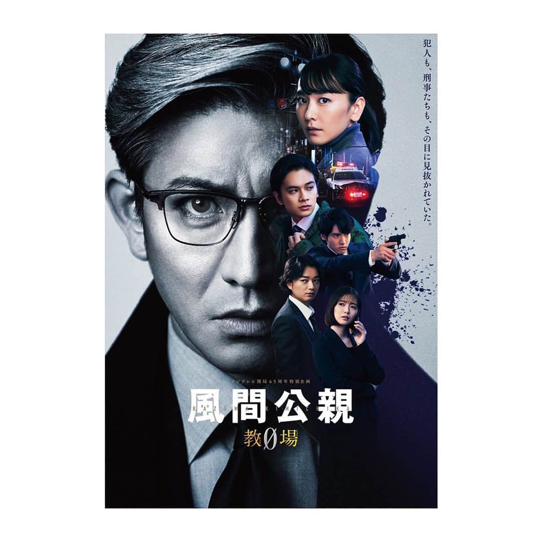 森矢カンナのインスタグラム：「. 「風間公親-教場0-」 出演します。 宜しくお願いします。 大好きな北大路さんとまたご一緒できて本当に嬉しかった。 北大路さんとお話した色んな事、私の胸に強く刻まれました。 忘れないようにメモも沢山とりました。宝物の様な時間。  6月19日 最終回、21時から15分拡大📺 是非！」
