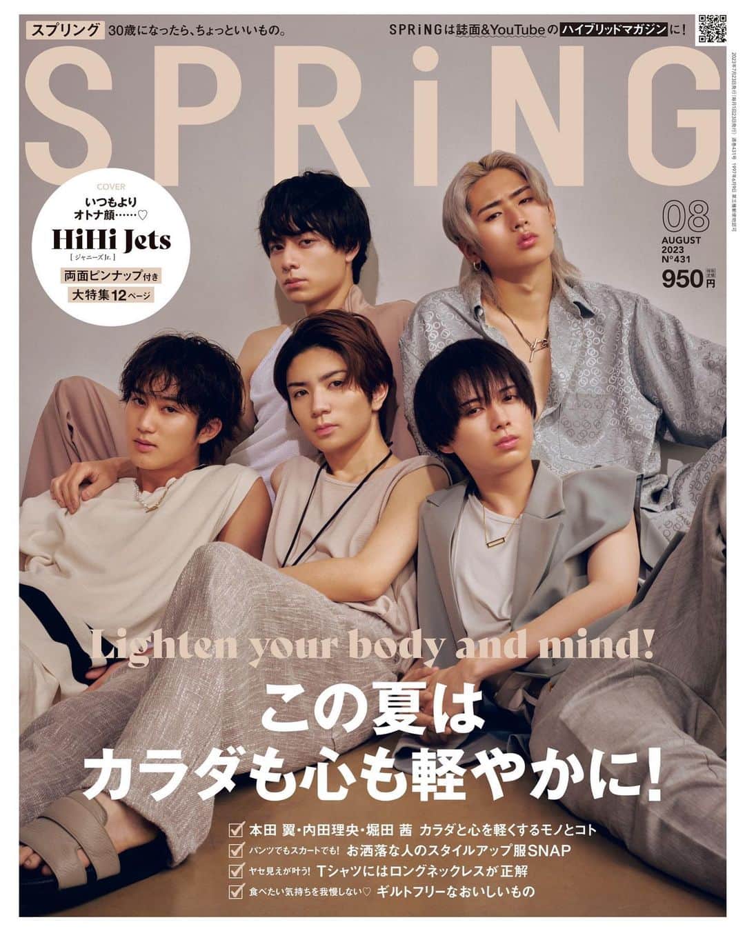 SPRiNGさんのインスタグラム写真 - (SPRiNGInstagram)「＼表紙解禁🎉／  #SPRiNG8月号 の表紙を飾るのは HiHi Jets ／ジャニーズJr.のみなさん🎉  いつもよりオトナっぽく、思わずドキッとするようなカットをたっぷりお届け🫶 インタビューではカラダづくりについてや、内面の輝きのためにしていることなどを伺いました！  両面ピンナップもお見逃しなく！ 発売日は6月22日（木）です！  ※一部地域では発売日が異なります  #HiHiJets #雑誌スプリング」6月15日 18時06分 - spring_tkj