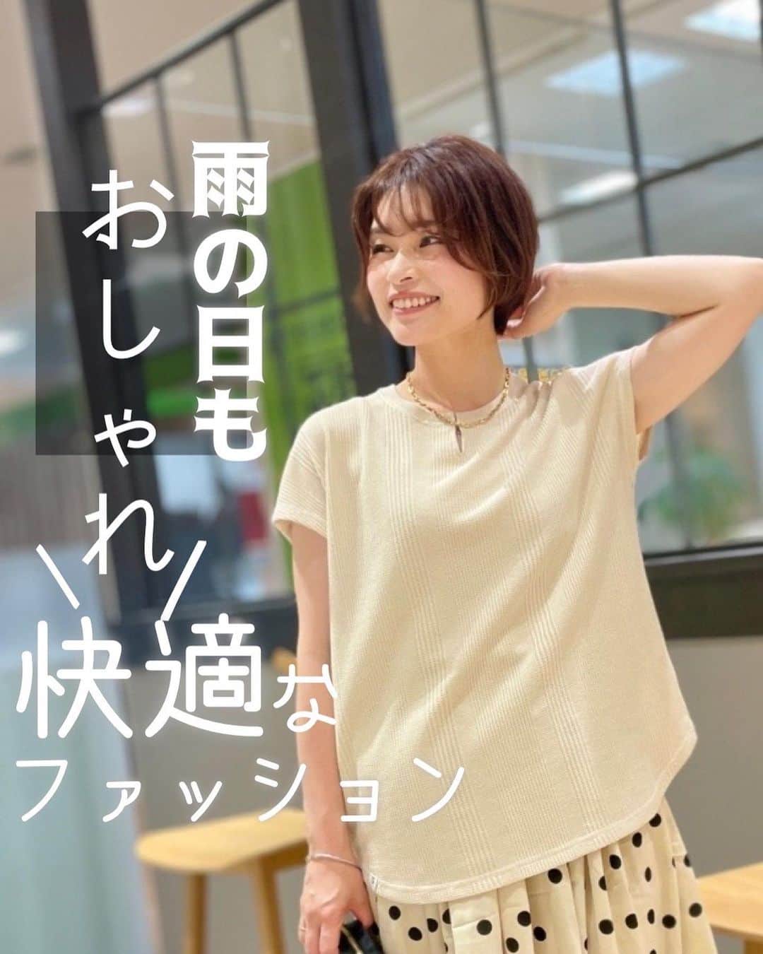 三佐和あやのインスタグラム：「6月は梅雨の季節、快適に過ごすなら、 → @elkex_official が 生地が 心地良くて、おすすめだよ〜！  ワッフルT .. #エルケクス  スカート,バッグ .. シーイン  雨の日は 特に湿気が 高く、 蒸し暑く感じるよね☔️  汗をかいても 快適に 過ごせるように、 通気性と 速乾性に 優れた素材を 選ぶと 快適だよ。  綿100％の服は 吸水性が高くて 着心地も 良いけど、  濡れたときに 乾きにくいのが 難点。  着用しているワッフルTは、 ポリエステル 65% 綿 35%✨  汗も吸うし、 通気性と 速乾性に優れて とても快適だよ。  デザインもこだわりがあって 大人女子に素敵でしょ☺️  #きのコ  #アラフォーファッション #40代ファッション #40代コーデ #40代コーディネート #きれいめ #きれいめカジュアル  #綺麗めカジュアル #40代ファッション #40代コーデ #50代コーデ #こなれ感 #こなれカジュアル #こなれコーデ」