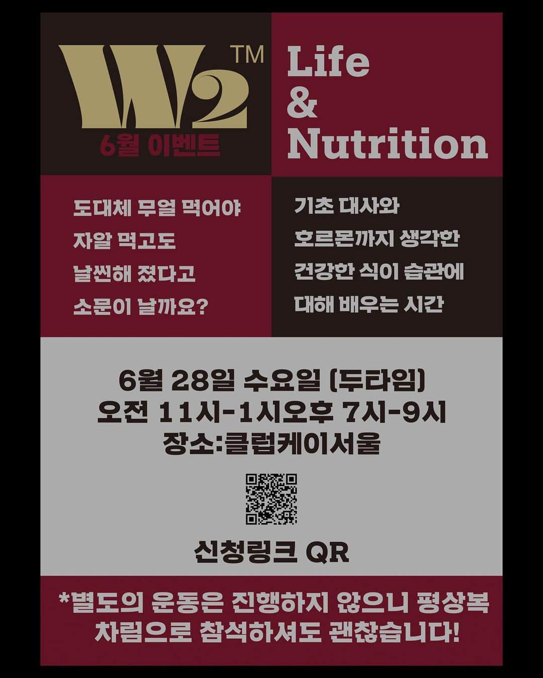 Areum Jungさんのインスタグラム写真 - (Areum JungInstagram)「2 special classes for you 😎 the lecture about Nutrition + Human #barbie day 💕💕💕 Check the dates and join me (English is available )   남은 6월, @w2hours  정규 수업 외 2개의 스폐셜 클래스 준비했습니다!! 1st W2 식생활 특강과 Barbie day!!!   밥 빼고는 다 먹으며 합리화 중인 자, 바비가 되고픈 자 오세요 ㅋㅋ   세부 내용/ 문의 / 신청은 @w2hours  오피셜계정으로만 받습니다 ❤️  #여성운동 #다이어트 #안티에이징  #노화방지 #정아름클래스 #운동 #바른자세 #바른몸#workout #diet #weight #weightloss #health  #영양 #식사 #운동하는여자 #자세교정 #체형교정 #안티에이징 #식이요법 #디톡스 #슬리밍 #체중감량 #건강관리 #웨잇투 #w2 #인생운동 #정아름  #barbie #바비데이」6月15日 18時35分 - areumjung