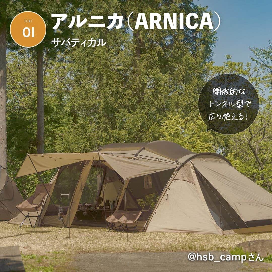hinata_outdoorさんのインスタグラム写真 - (hinata_outdoorInstagram)「＼キャンパーのサイトを覗いてみよう👀✨／  キャンプに必須の「テント」  大きさやスタイル、構造など、 さまざまな種類が販売され、 どれを選ぶべきか悩む人も多いはず😭  今回は、ファミリー向けテントをご紹介します🏕️ ぜひ、テント購入の参考にしてみてください😊  Photo by @hsb_camp  @u__camp  @taro__camp  @xxsatoru_yxx  @koba.camp  @pamapamp2019  @hiyoshun2   素敵な写真をお借りしました✨ 他投稿も参考になるので是非のぞいてみてください😆  **************  #hinataoutdoor を付けて アウトドアシーンをアップしてください🏕  素敵な投稿はリポストさせていただきます!  〜hinataの別アカウント〜 ・こだわりのキャンプギア🔦  　@hinatastore_official ・キャンプ場紹介・予約⛺ 　@hinata_spot ・そとごはんのアイディア🍳 　@hinatakitchen **************  #テントキャンプ #テントデビュー #テント設営 #テントレイアウト #キャンプ初心者さんと繋がりたい #キャンプ初心者🔰 #ファミリーキャンプ初心者 #ファミリーキャンプ好きな人と繋がりたい #ファミキャン初心者 #子連れキャンプデビュー #夫婦キャンプ募集 #ソロキャンプ好きと繋がりたい #サバティカルアルニカ #カマボコテント #ティエララルゴ #ランドロック #レイサ6 #ファミリーテント #キャンプ最高 #キャンプに行きたい #dod #ogawa #snowpeak #サバティカル #nordisk」6月15日 18時38分 - hinata_outdoor