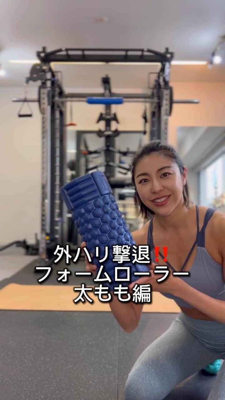 池田ゆりのインスタグラム：「フォームローラーで太もも外側、内側ケア(＊'͜' )⋆*  外ハリで悩んでるという相談を受けるので これを試してみてほしい♡  #トレーニング #太もも外側の張り #フォームローラー #ストレッチ #恵比寿パーソナルトレーニング #女性トレーナー #bodymakd #fitnessmotivation #ヘルシージャンキー #美脚 #美脚ケア」
