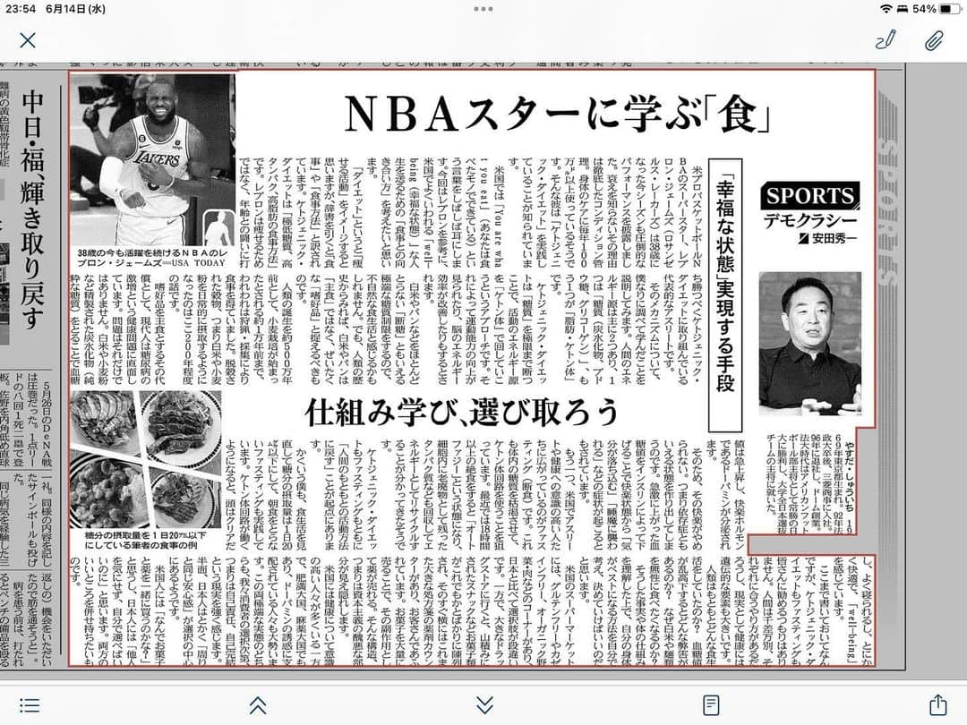 安田秀一のインスタグラム：「ちょっと前になりますが  料理人でもないのに...僕の手料理が日経新聞に載りました。  恥ずかしいけど ちょっと嬉しい😊  #日経新聞 #ケトジェニック #ファスティング」