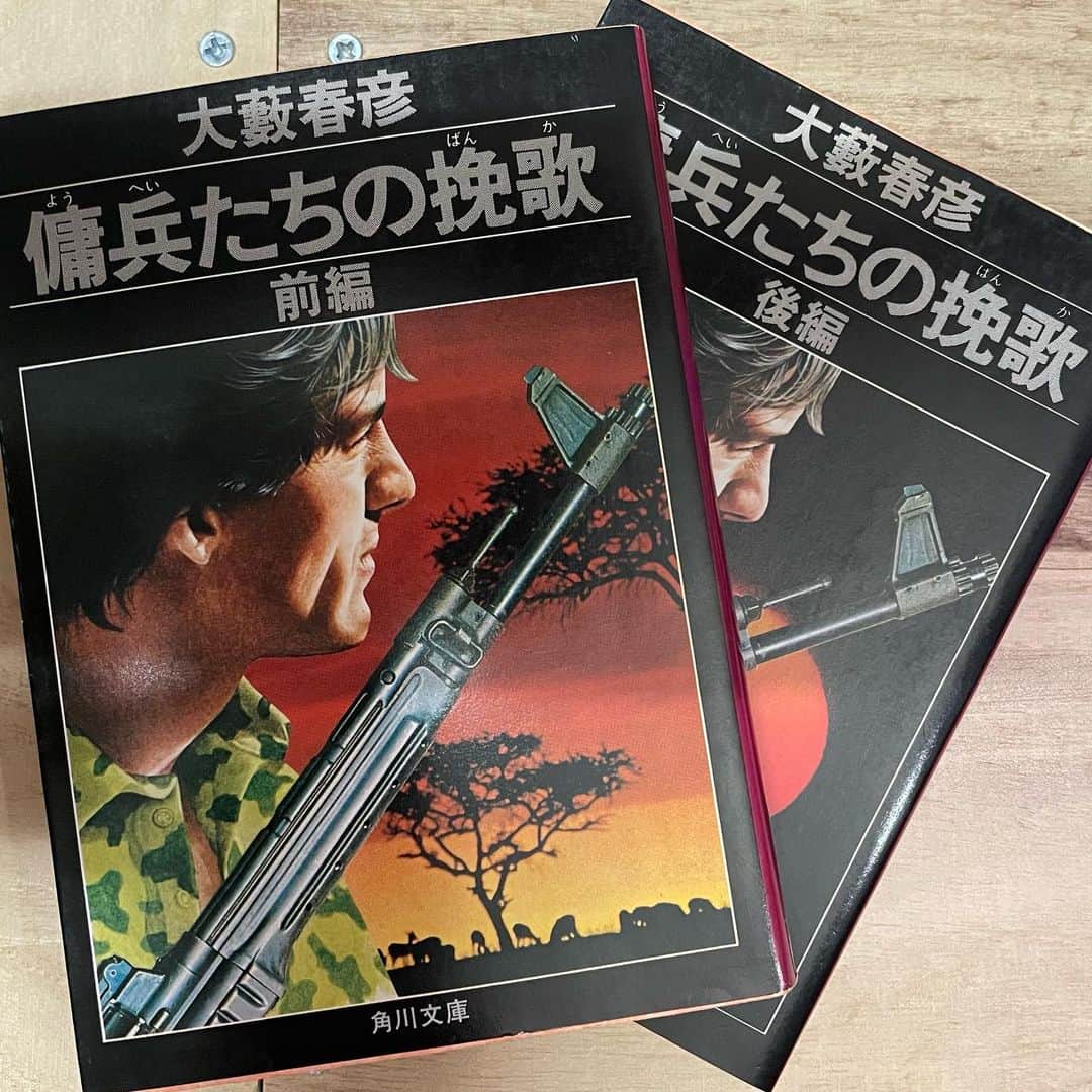 森田繁のインスタグラム：「Kindle化を待ってたらこちらの寿命が先に尽きてしまいそうなので、 Amazonで古本を購入。 実家の自室にもあるが発掘するのは大事業だ。 最近は古書店でも大藪春彦の名をあまり見なくなった。」