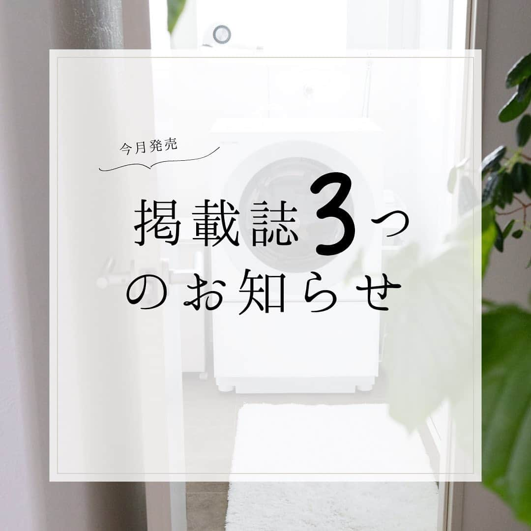 瀧本真奈美のインスタグラム：「⁡ * 【今月の掲載誌のまとめ】  少し遅くなってしまったものも あるんですが・・・ 先月取材をいただいたものなどが 以下3つに掲載されています🤍 ⁡ ⁡ ⁡ --------------- ⁡ ⁡ ⁡ ①サンキュ！７月号 【第三特集】大人の断捨離®︎ ⁡ あの有名なやましたひでこさんの 次のページ恐れ多くも掲載いただき ました✨  私自身、片付けで人生が本当に変わって いるので・・・ 暮らしをアップデートしていくことの 大切さを実感しています。 ⁡ サンキュ！に初めて掲載されてからはや10年＊  いつもお声かけいただき有難いです♡ サンキュさんのアプリ 【サンキュ！コメつぶ】で 専門家としてコメントも投稿をしていますので、よろしければご覧ください＊ ⁡ ⁡ --------------- ⁡ ⁡ ②ESSE７月号  〈別冊付録〉暮らし上手のキッチン収納 に掲載いただきました♡ ⁡ ⁡ お洒落なキッチンがたくさんまとまっています！ 気分が上がる、食費が減る、ものが少ないなど キーワードに分かれているので必見です＊ ⁡ ⁡ ESSEオンラインで連載記事も執筆中。 頑張って毎月２本ほど書いているので、 よかったらご覧ください♡ ⁡ ⁡ ⁡ --------------- ⁡ ③Pacoma７月号 ⁡ どうやったら家のきれいが保てるのか？ について  インフルエンサー直伝　おうちのキレイは〝トライ＆エラー〟でOK！ という企画で取り上げていただきました🤍 ⁡ ⁡ こちらはホームセンターでもらえる フリーペーパーです。 お近くのホームセンターに行かれたら 是非ご覧下さい✨ ⁡ ⁡ --------------- ⁡ ⁡ 今回の掲載でお世話になりましたみなさま 本当にありがとうございました🥹✨ ⁡ ⁡ --------------- ⁡ ⁡ 今月は、あと1冊 来月も1冊今のところ掲載予定です。 またお知らせさせてください。 ⁡ 取材＆画像提供は随時お受けしています。 （過去の掲載は200冊近くの実績があります） ⁡ @takimoto_manami よりご相談ください＊ ⁡ ⁡ それでは♡ ⁡ #掲載誌 #収納 #整理収納  #収納アイデア #片付け #インテリア収納 #収納術 #収納グッズ #スッキリ暮らす #ミニマリスト #家事のコツ #シンプルライフ #ミニマルライフ #整理収納コンサルタント #暮らしコーディネーター #愛媛 #新居浜 #マイホーム #断捨離 #大人の断捨離」