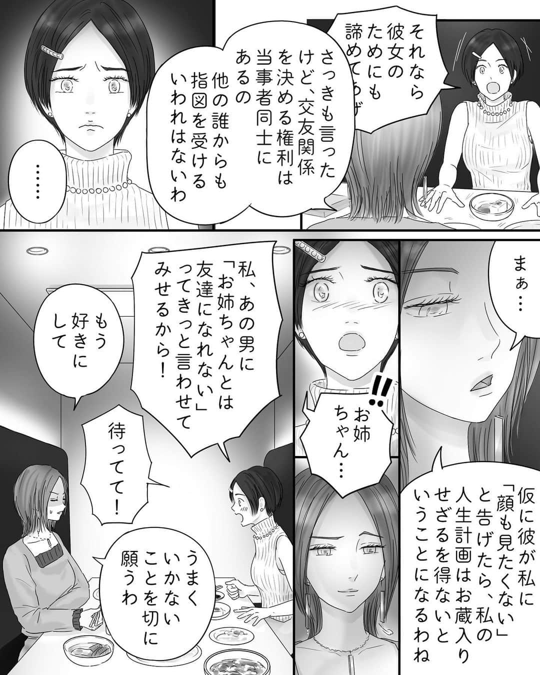 厳河原エイカのインスタグラム：「562 ペキ男(オ)とガサ女(ジョ) 〜本編〜 　　 本編まとめ▶︎ggeika.com 　　 ▼書籍 #ペキ男とガサ女 (全年齢対象漫画) #ペキ君とガサちゃんの性事情 (🔞漫画)」