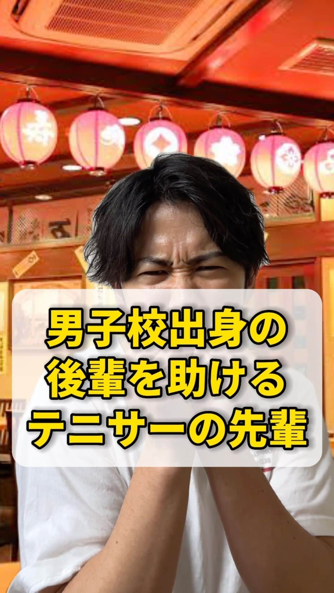 松下遼太郎のインスタグラム
