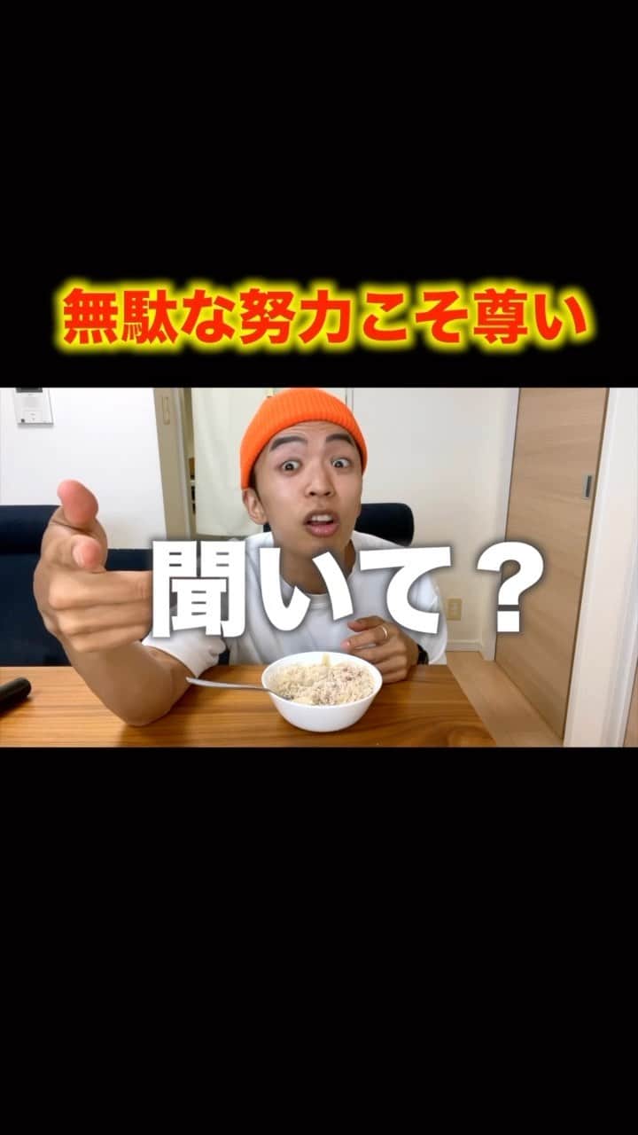 おしらのインスタグラム：「無駄の中にこそ希望があるのさぁ。きっとね。」