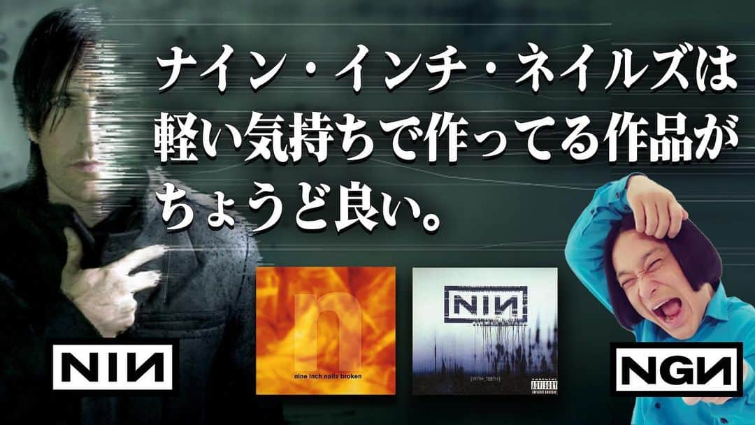 永野さんのインスタグラム写真 - (永野Instagram)「永野CHANNEL、新作をアップしました！ チャンネル登録よろしくお願いします！  【リスペクト】孤高のカリスマ＝トレント・レズナ―率いるナイン・インチ・ネイルズを尊敬してます！➡️ YouTube 永野CHANNELから  #NineInchNails」6月15日 20時06分 - naganoakunohana