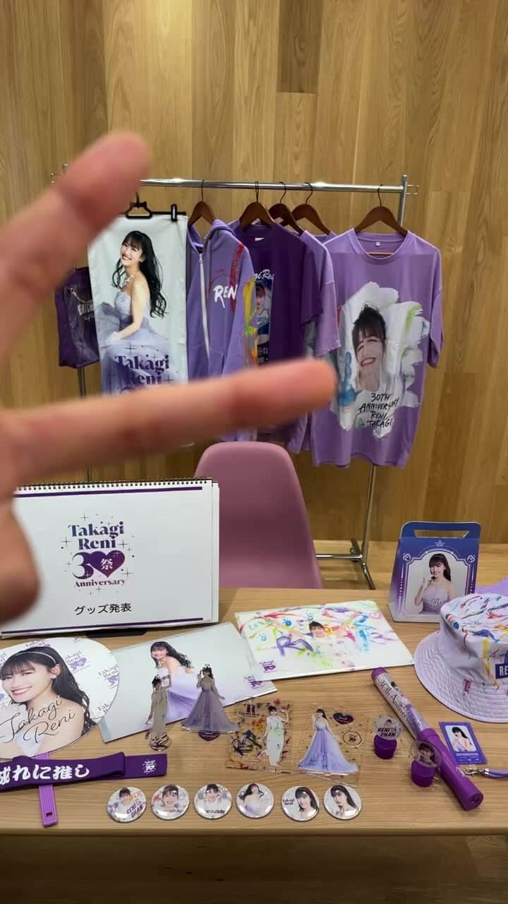 のインスタグラム：「30祭！ グッズ紹介！  #れにちゃん30祭」