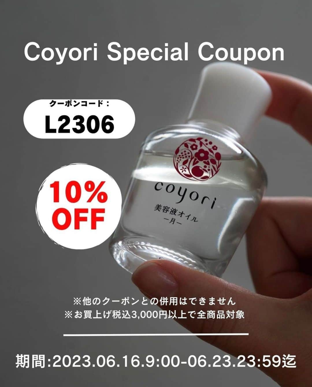 coyoriのインスタグラム