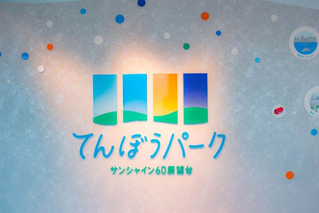 木村真人さんのインスタグラム写真 - (木村真人Instagram)「池袋の風景  スケーターの友達とサンシャイン池袋に行ってきました！ 6枚目東京タワーが写真真ん中から少し右に細く小さく写ってます。 コレには載せてませんが人工芝で寝そべることのできる場所もあって静かでとても良かった。 建物の屋上に教習所があってビックリ！ 暮れてきて灯りが目立つようになりとても綺麗だった  #サンシャイン池袋 #池袋の風景 #ファインダー越しの私の世界 #eoskissx7 #efs24mmf28stm」6月15日 20時31分 - masato_spinner