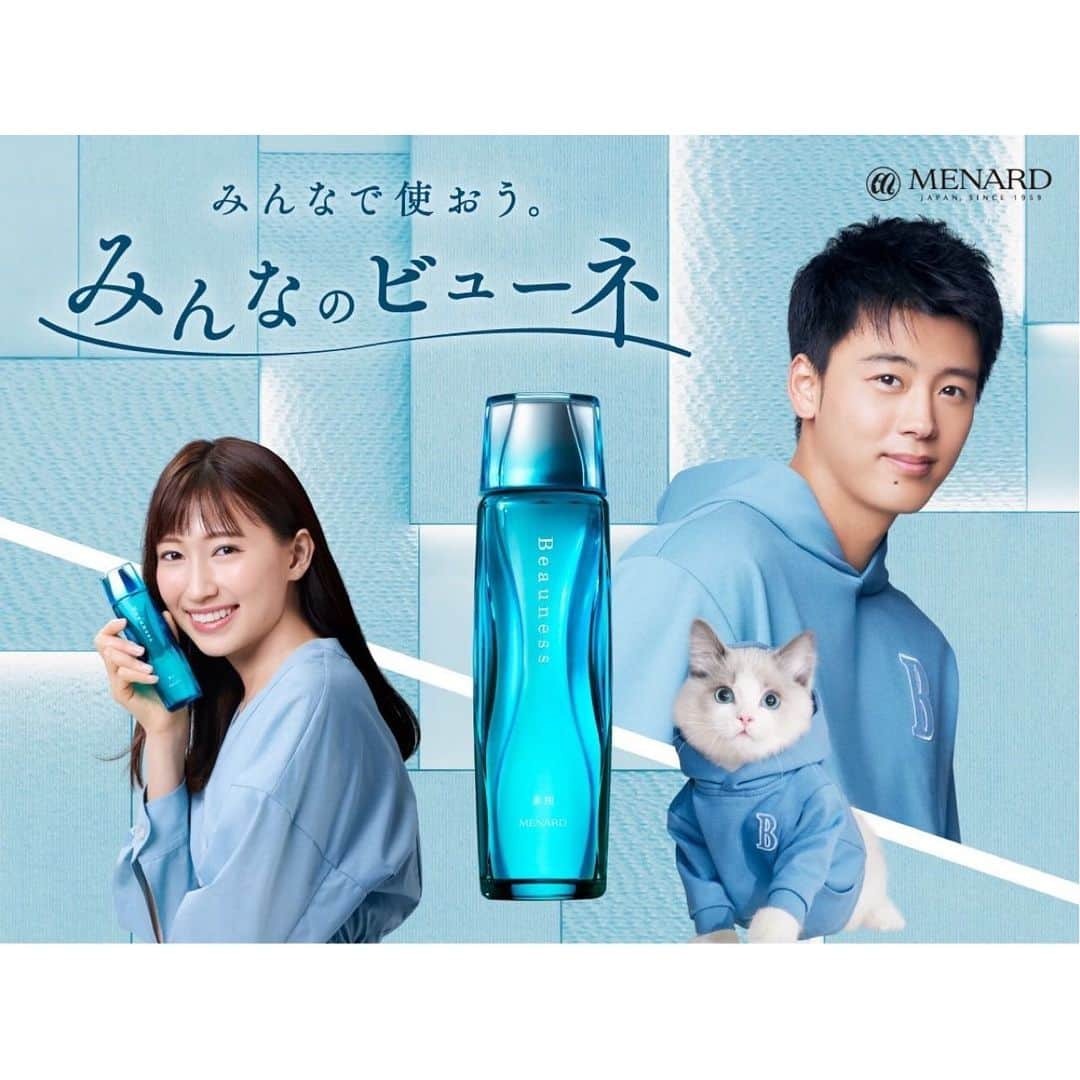 大野いとさんのインスタグラム写真 - (大野いとInstagram)「メナード化粧品「薬用ビューネ」特設サイトページに出演しています。 さっぱりとした使い心地の薬用ビューネは、お肌の調子を整えて前向きな気持ちになれるので、大活躍しています😌 普段の化粧水の前に使うのがオススメです。 ぜひお試しください❣️ #薬用ビューネ #memard #メナード化粧品」6月15日 20時41分 - ohno_ito