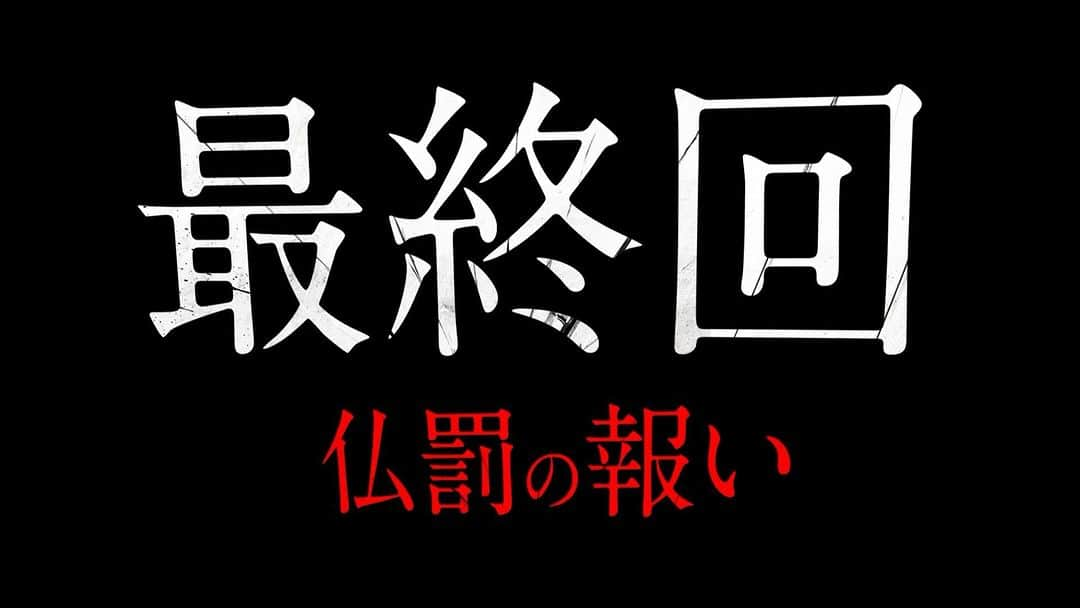 風間公親−教場0−のインスタグラム