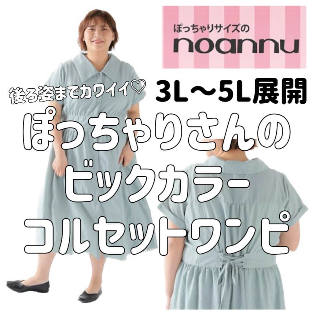 【公式】noannuのインスタグラム