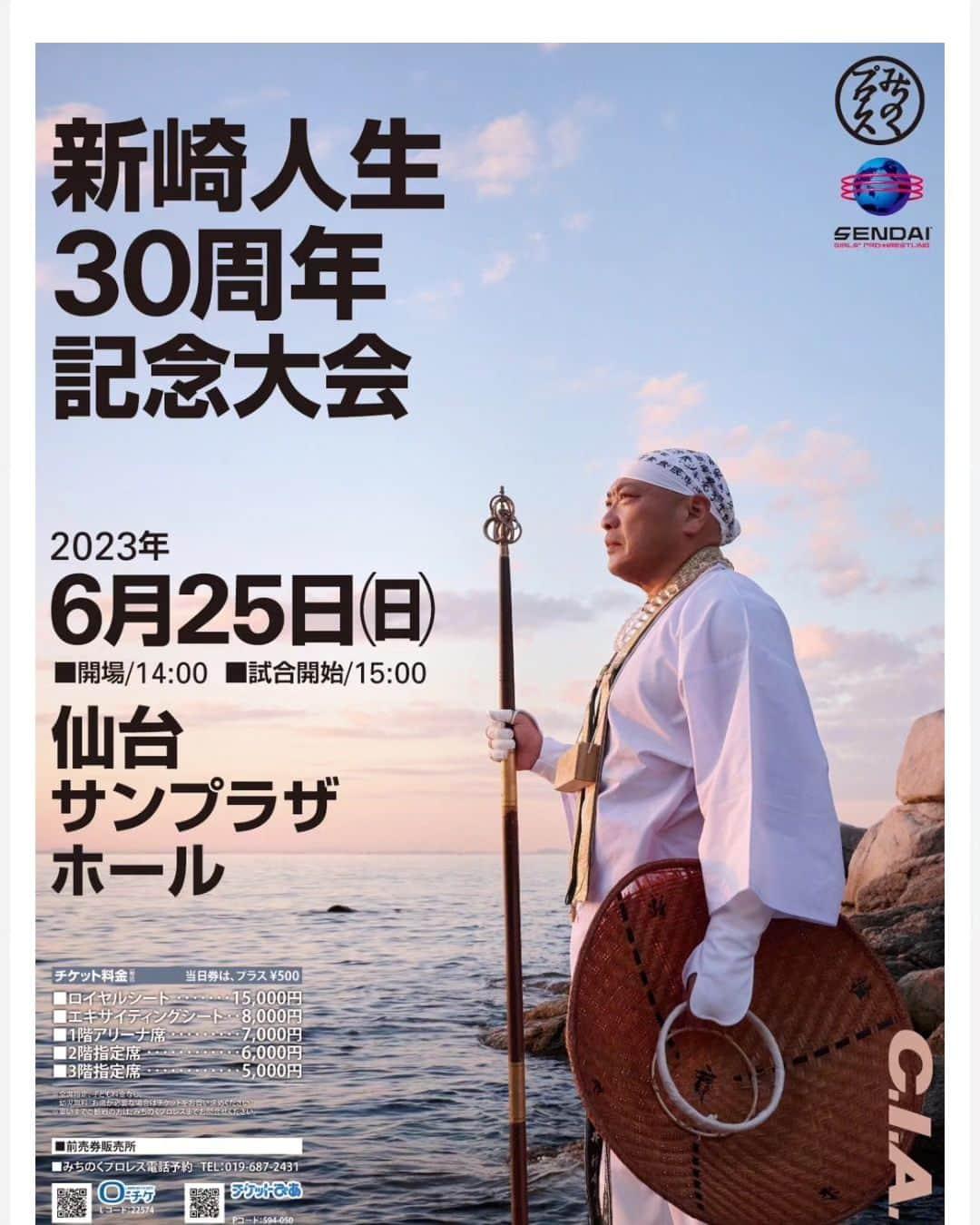 神取忍さんのインスタグラム写真 - (神取忍Instagram)「みちのくプロレス 6月25日(日) ■開場 / 14:00 ■試合開始/15:00 仙台サンプラザホール  新崎人生30周年記念大会参戦します!!  今回はザ・グレート・サスケさんと 組みます、 前回、乱入して来たバラモン兄弟との 対戦ですよ!! ザ・グレート・サスケ&神取忍vs バラモンシュ ウ & バラモンケイ #みちのくプロレス #新崎人生30周年記念大会 #仙台 #グレートサスケ #バラモン兄弟 #神取忍 #プロレス」6月15日 21時16分 - shinobukandori