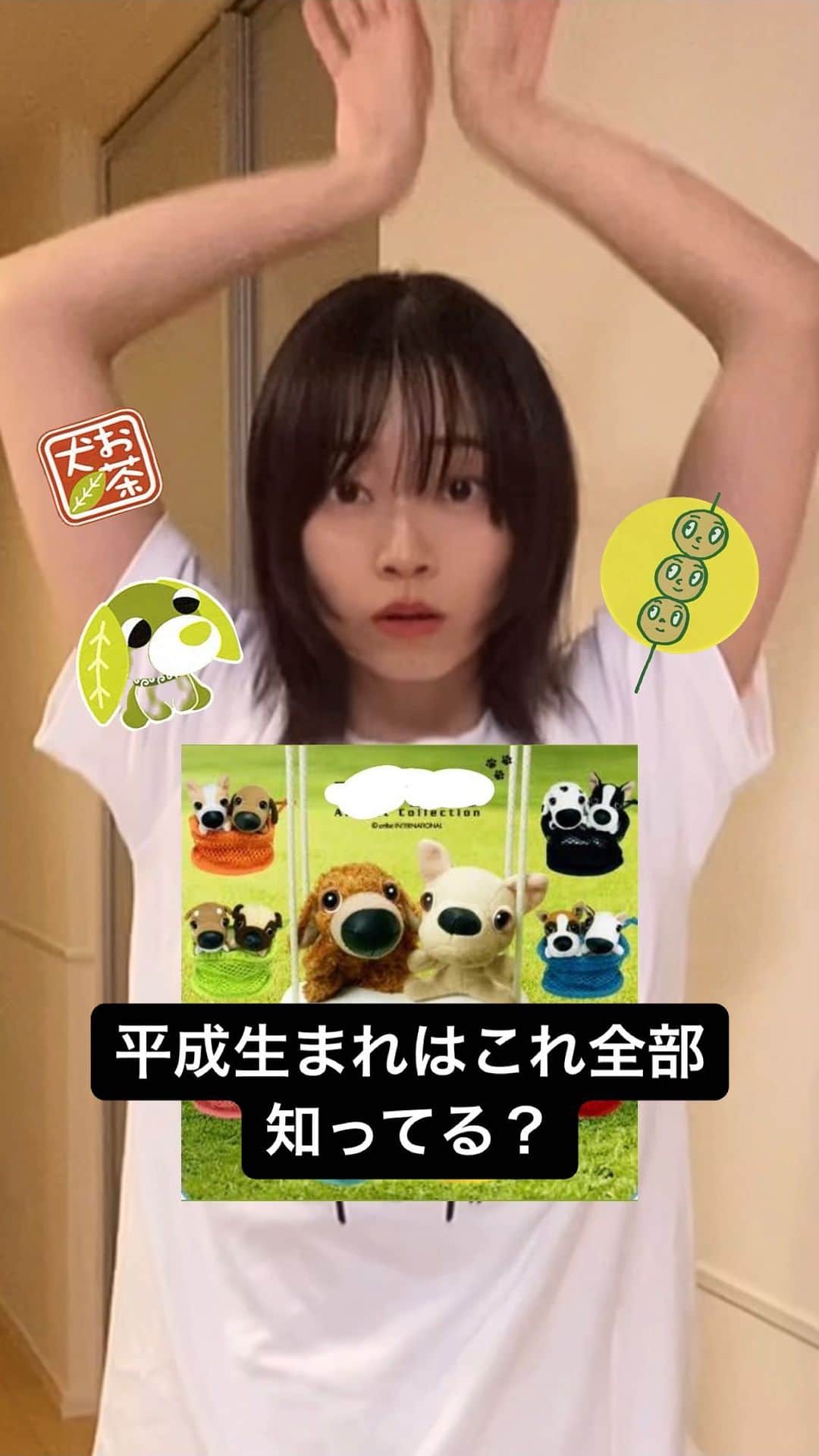 郡司りかのインスタグラム：「平成生まれはこれの名前ぜんぶ言える？😂 言える…よね？😂  (え、ジェネレーションギャップ…？)  #平成 #駄菓子 #懐かしい #文房具 #おやつ #y2k」