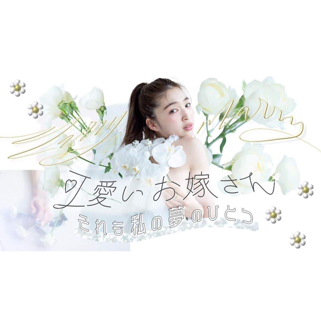 のインスタグラム：「＼arweb限定公開中／ #armore 7月号のテーマは #ウェディング🕊️  全てのプレ花嫁へ贈るリアルウェディング情報をお届け🤍👰‍♀️  今まさに結婚を考えてる人はもちろん、 結婚式のお呼ばれコーデやおすすめメイクなどもご紹介💎🫧 星来ちゃんの女神すぎるビジュと合わせて要チェックです🥹♡  詳細はプロフィールのハイライト→ "armore 最新" からCHECKしてね☺︎♡   -----------------------  #armore って何？  雑誌arのWEBマガジン【arweb】にて公開中の 縦読み型のwebコンテンツです💐 美容やファッションについてはもちろん、 恋に仕事に将来のコトなど… 今を生きるオンナノコの気になるアレコレを 毎月15日頃に更新中🤍  詳細は、arwebにアクセスして "armore"で検索してみてね☺️!!  -----------------------  #上西星来 #ar #arweb #armagazine #trend #beauty  #トレンド #結婚 #プレ花嫁 #結婚準備 #ブライダル #花嫁美容 #美女」
