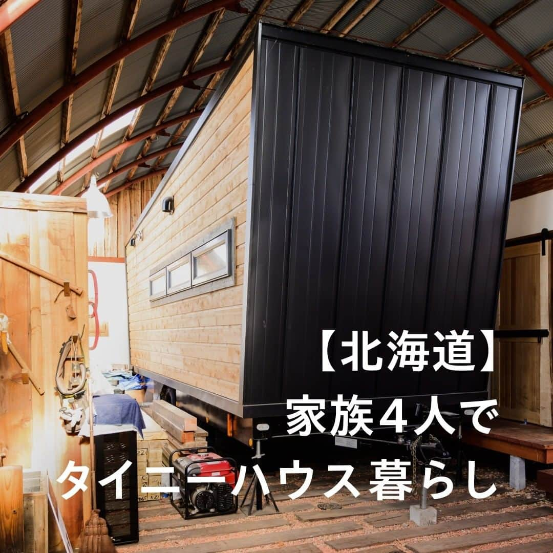 SUUMO公式アカウントのインスタグラム：「【家族4人でタイニーハウス（小屋）暮らし！】 「タイニーハウス（小屋）」という言葉を聞いたことがありますか？🏚  北海道池田町の広大な雪原にポツンと立つ倉庫の中には、18平米のタイニーハウスがありました！☃  この小さな家を自分でつくってしまったエゾシカハンター兼大工の長谷耕平さん、4人家族でどんな暮らしをしているのか、お邪魔してみました👀  自然とともに暮らす生き方、とてもステキでしたよ・・・！  取材協力／@ezoleatherworks   📷撮影／岩崎量示 @taushubetsu_journal  🏘SUUMOジャーナルより https://suumo.jp/journal/2023/02/14/193396/   🏘プロフィールはこちらから♪ @suumo_official  #北海道池田町 #池田町 #タイニーハウス #tinyhouse #小屋 #長谷耕平 #北海道 #hokkaido #小屋DIY #サウナ #タイニーハウスの暮らし #diy #北海道の風景 #北海道の家 #北海道の暮らし #サウナdiy #SUUMO #SUUMOジャーナル」