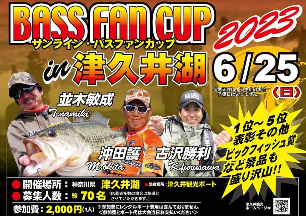 LureNews.TVさんのインスタグラム写真 - (LureNews.TVInstagram)「【SUNLINE BASS FAN CUP in 津久井湖 2023】6月25日開催！世界のT.Namiki“並木敏成”さんなど豪華ゲストの参戦で大盛り上がりな予感！  #サンライン #SUNLINE #サンラインバスファンカップ #並木敏成 #津久井湖 #ルアーニュース https://www.lurenewsr.com/267763/」6月16日 9時04分 - lurenews