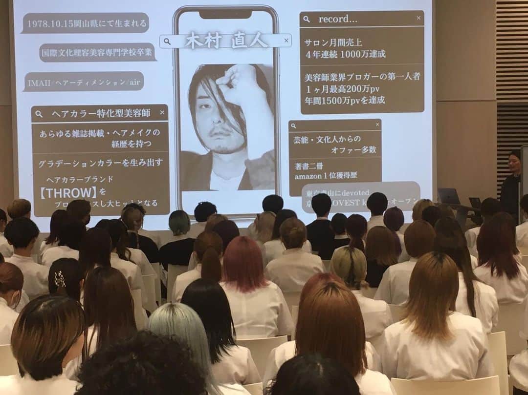 木村直人のインスタグラム：「久しぶりにセミナー。  大盛況でありがとうございます。  タメになってくれてるといいなぁ。  #美容学生 #美容師」