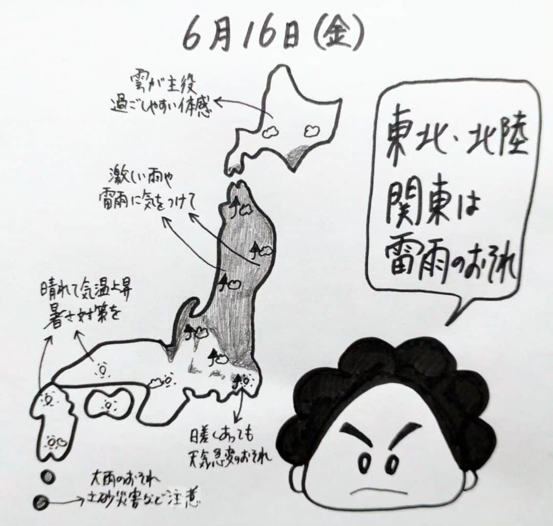 くぼてんきのインスタグラム