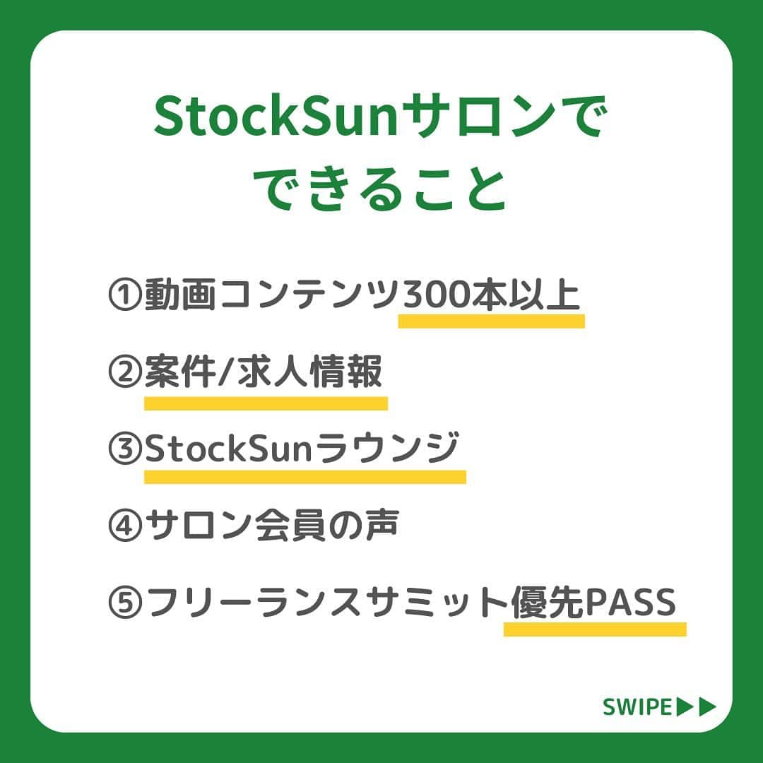 　株本祐己さんのインスタグラム写真 - (　株本祐己Instagram)「StockSunサロンの紹介」6月16日 1時37分 - kabumoto1990