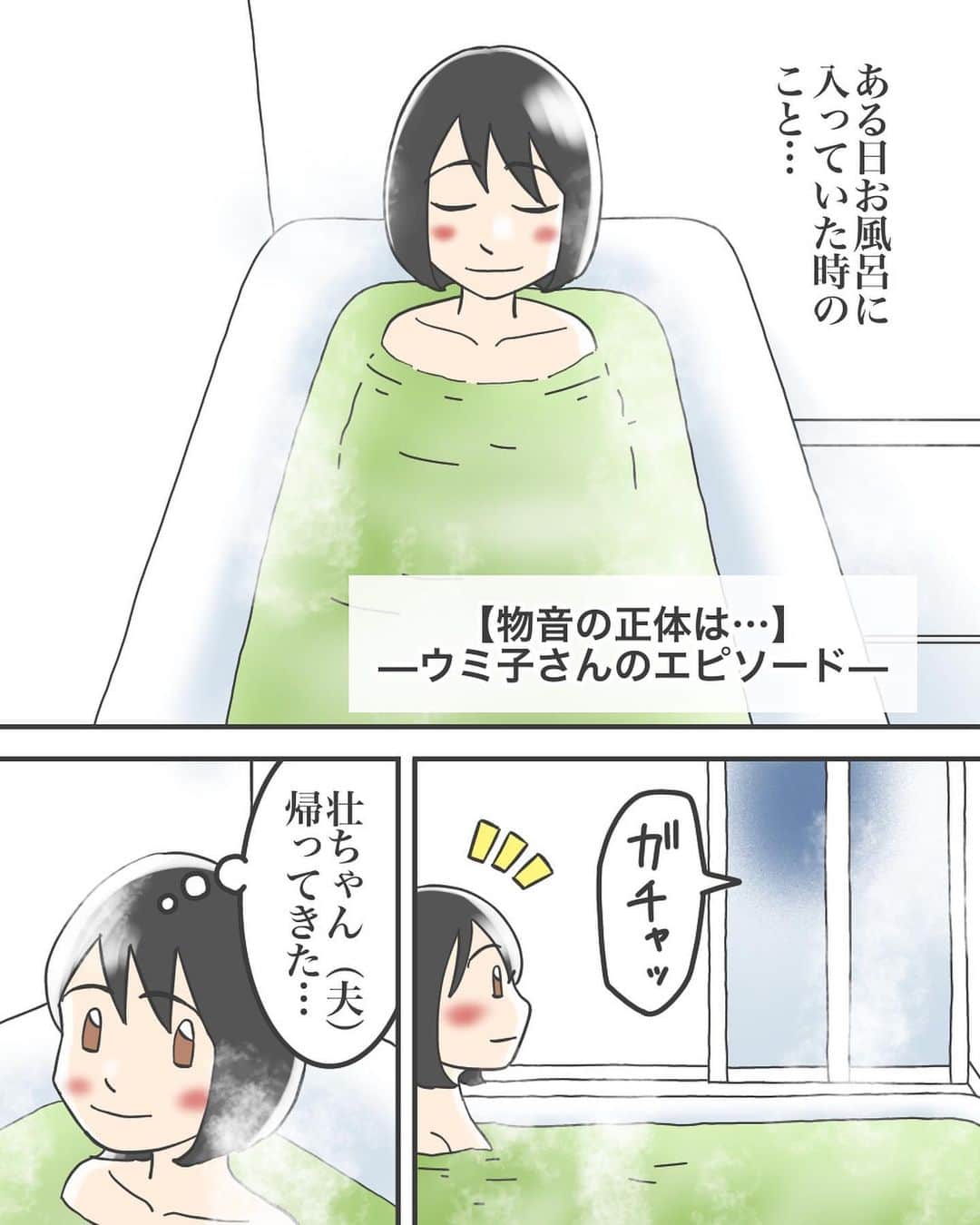 ババレオのインスタグラム：「恐ろしすぎる…  皆様への注意喚起になればと思います。  ウミ子さんの体験談は以上です。  @babareo2 のプロフィール欄かストーリーズからブログへ飛ぶと一話先読み出来ます💁‍♂️ ・ ・ #漫画 #まんが #マンガ  #インスタ漫画  #エッセイ漫画」