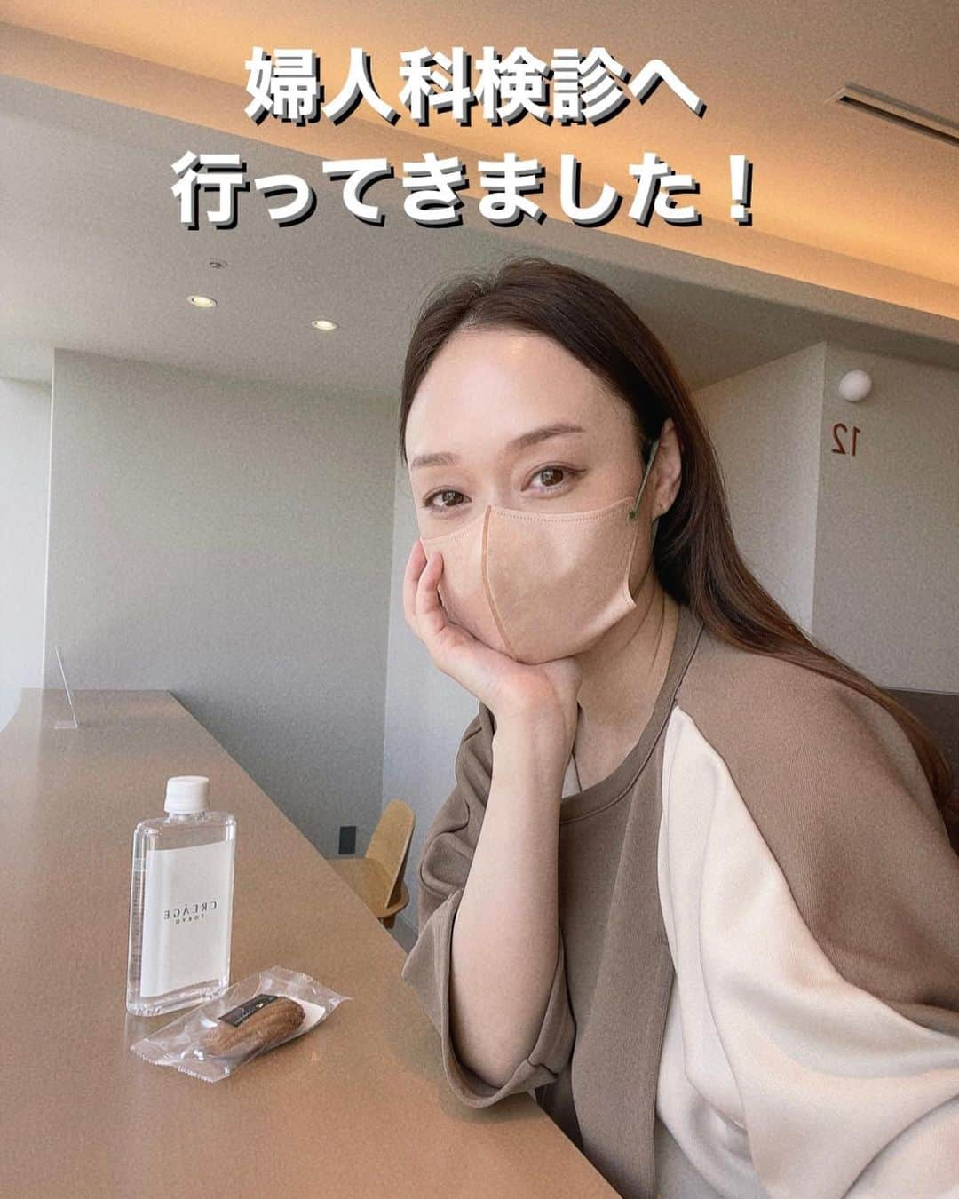 田中マヤさんのインスタグラム写真 - (田中マヤInstagram)「婦人科検診へ。  人間ドック行ってる？ どこの病院がおすすめ？ 健康が1番だよね🥹  と最近よく話しています。  お友達に教えてもらった クレアージュ東京 @creagetokyo_ld へ （日比谷駅直結で便利!!!）  すっかり自分の事は二の次…三の次になって、毎年やらなきゃなぁと思いつつも… ２年ぶりの検診。  医師・スタッフの方が全て女性の 女性専用クリニック✨ 受付からホテルのような清潔感と落ち着いた雰囲気😌  検診の内容は 40代の女性に受けてほしい検査 子宮（Y）大腸（O）乳房（U） 『YOU健診』のプラン  女性が多い病気（乳癌・子宮癌・大腸癌）に加え 子宮内膜症や子宮筋腫など総合的に調べてもらえます。 大腸はカメラでポリープが見つかれば、その場で処置してくれるようです😌  予約制なので、ほぼ待ち時間無し！ とにかく検査がスムーズ！ （受付してから帰るまで1時間半くらい）  経膣超音波（エコー） 子宮頸部細胞診 ハイリスクHPV 乳房超音波（エコー） マンモグラフィー （大腸検査はまた別日に✨）  医師・スタッフの方々もとても丁寧で親切で🥹 久しぶりの検診の不安な気持ちも 時間的にもストレスフリーでした！  検査結果は、郵送で自宅に送られてきます。  次回は、はじめての大腸検査です😣ﾄﾞｷﾄﾞｷ…。  皆さんも、検診行ってくださいね！  #婦人科検診 #人間ドック #レディースクリニック #クレアージュ東京 #YOU健診 #クレアージュ東京レディースドッククリニック #婦人科  #乳がん検診」6月16日 7時37分 - tanakamaya__official