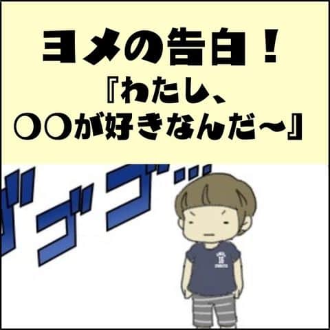 のインスタグラム：「どうやら“こだわり”があるそうです。 わかります？ちいさな階段…  #夫婦日常 #夫婦漫画 #夫婦マンガ #夫婦ふたり暮らし #日常絵日記 #日常生活 #日常マンガ #日常ブログ #のんびり #のんびり夫婦 #ライブドアインスタブロガー #ライブドア公式ブロガー」