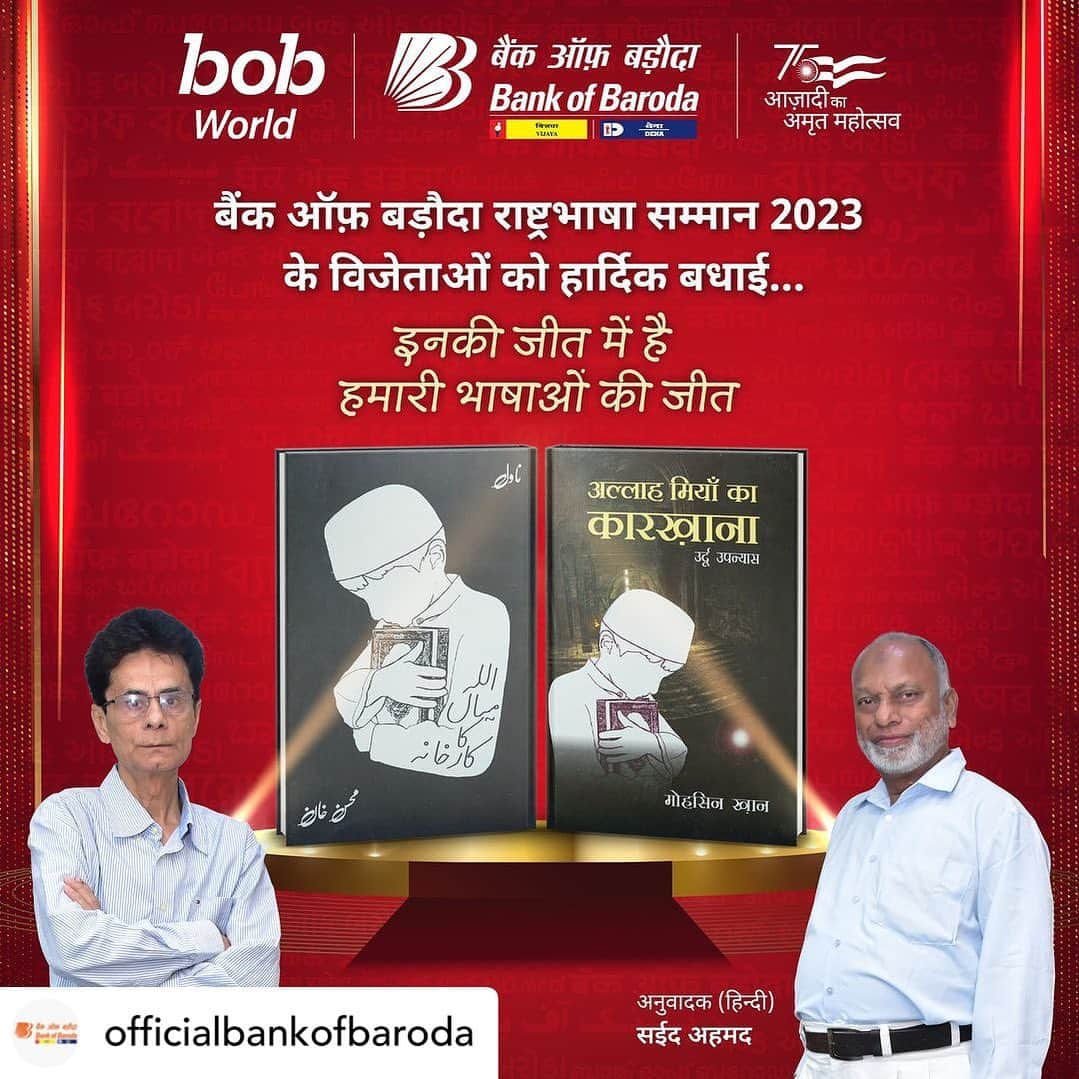 シンドゥ・プサルラのインスタグラム：「I am delighted to announce the esteemed winners of the prestigious #BankofBaroda #RashtrabhashaSamman, whose victory not only celebrates their remarkable achievement but also contributes to the triumph of literature Hearty congratulations to the winners!」