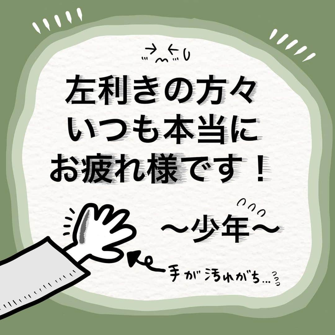 中山少年さんのインスタグラム写真 - (中山少年Instagram)「． ． 『文房具コーナーでの発見！🌱』 ． ． 先日、文房具コーナーで ほっこりする発見があったので 漫画にしてみました！😊🌱🙆‍♂️ ． 僕は右利きなので、意識した事なかったなぁ！ 今日も1日お疲れ様でした🍀 ． ． #漫画 #マンガ #イラスト #素敵 #心理学 #文房具 #文房具好き #ボールペン #日常 #japan #かわいい #左利き #学生 #高校生 #前向き #ポジティブ #プラス思考 #エッセイ #グルメ #フォロー #おすすめ #コミック #ほのぼの #癒し #絵日記 #コミックエッセイ #ほっこり  #instagood  #幸せ #中山少年」6月16日 18時37分 - nakayama_syonen