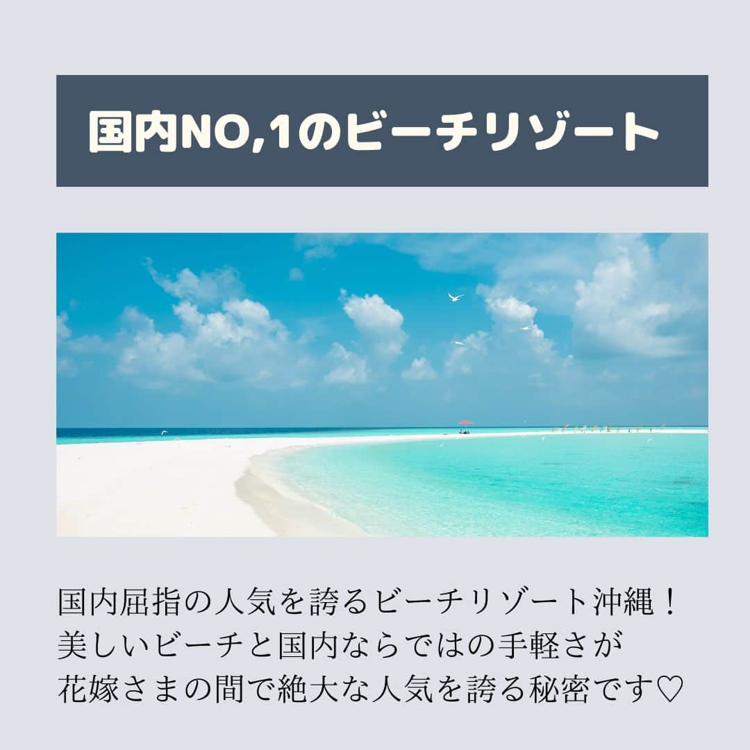 楽婚【公式】Instagramさんのインスタグラム写真 - (楽婚【公式】InstagramInstagram)「. 毎年夏にかけてひと際人気を集める 沖縄でのリゾートウェディング✨  本日は楽婚で叶える 沖縄プランをご紹介します！  青い海と空を独り占めできる！？ 最高のロケーションで 特別なウェディングを叶えませんか？ . @rakukon をフォローして 『#楽婚』をつけて、 お写真の投稿大歓迎♡ 公式IGでリグラムされるかも！？  Webでご予約はTOPのURLより♡ ⇒@rakukon . #rakukon #ベストアニバーサリー #wedding #weddingday #weddingreception #weddingreportage #weddingday #ウェディング #結婚式 #結婚 #フォトウェディング #ウェディングフォト #前撮り #記念日 #プレ花嫁 #卒花 #花嫁 #2023春婚 #2023夏婚 #2023秋婚 #結婚式準備 #結婚式演出 #結婚式レポ #オリジナルウェディング #ナチュラルウェディング #リゾートウェディング #沖縄プラン #沖縄結婚式 #2023夏婚」6月16日 17時13分 - rakukon