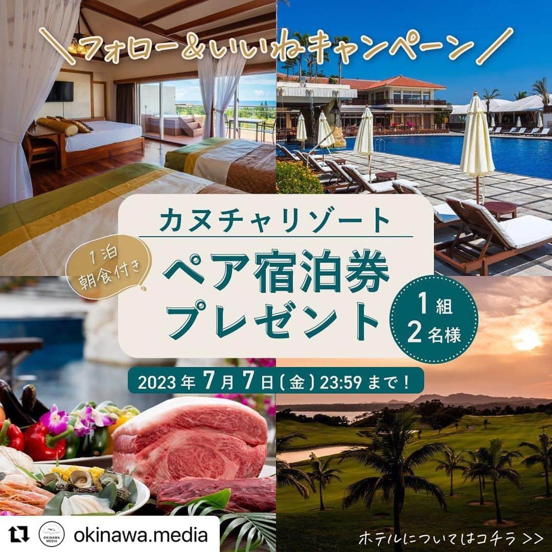 カヌチャリゾートさんのインスタグラム写真 - (カヌチャリゾートInstagram)「#Repost @okinawa.media with @use.repost ・・・ ＼フォロー＆いいねで宿泊券が当たる✨／  いつも、沖縄MEDIAをご覧いただき、ありがとうございます！ 沖縄の人気リゾートホテルに泊まれる！ ホテル宿泊券プレゼント企画を開催いたします📢✨  今回は、沖縄 名護にある「カヌチャリゾート」様にご協力いただき、 【ペア宿泊券を1組2名様】にプレゼント🌴🎁✨  応募方法は下記をチェック✅ たくさんのご応募お待ちしております♪  〈応募期間〉 2023年7月7日(金) 23:59まで！  〈応募方法〉 ① @okinawa.media と @kanucha_resort の2つをフォロー！ ② この投稿にいいね♡を付けて応募完了♪  〈プレゼント詳細〉 カヌチャリゾート  カヌチャベイホテル＆ヴィラズ カヌチャジュニアスイート 1泊朝食付き 宿泊券 1組2名様  📢ストーリーズのリポストで当アカウントをタグ付けして投稿すると当選確率UP！？✨  〈当選発表〉 当選者の方には @okinawa.media からDMにてご連絡致します。 ご連絡は7月中旬以降にご連絡させていただきます。 ⁡ 注意事項 ・当宿泊券は、以下の宿泊対象期間と宿泊除外日がございます。 宿泊除外日：12/24~25, 12/29~1/3 宿泊対象期間：10月～2024年3月 ・お部屋の変更は不可となります。 ・当アカウント以外からの当選連絡はございません。偽アカウントにはご注意ください。 ・当選後、DMにてご連絡後、期限までにご返信をいただけない場合は無効となります。 ・賞品は国内のみの発送とさせていただきます。 ・賞品の発送はお取り扱い状況等により遅れる場合がございます。  #okinawa_media #沖縄メディア #カヌチャリゾート #カヌチャベイホテル  #カヌチャ #沖縄リゾート #南国リゾート #沖縄 #Okinawa #名護 #沖縄旅行 #沖縄観光  #国内旅行 #旅行 #観光　 #ホテル #リゾートホテル #沖縄ホテル #名護ホテル #ホカンス #夏休み #トラベル #プレキャン #プレゼントキャンペーン #プレゼントキャンペーン実施中 #プレゼント応募 #プレゼント企画 #PR」6月16日 17時15分 - kanucha_resort