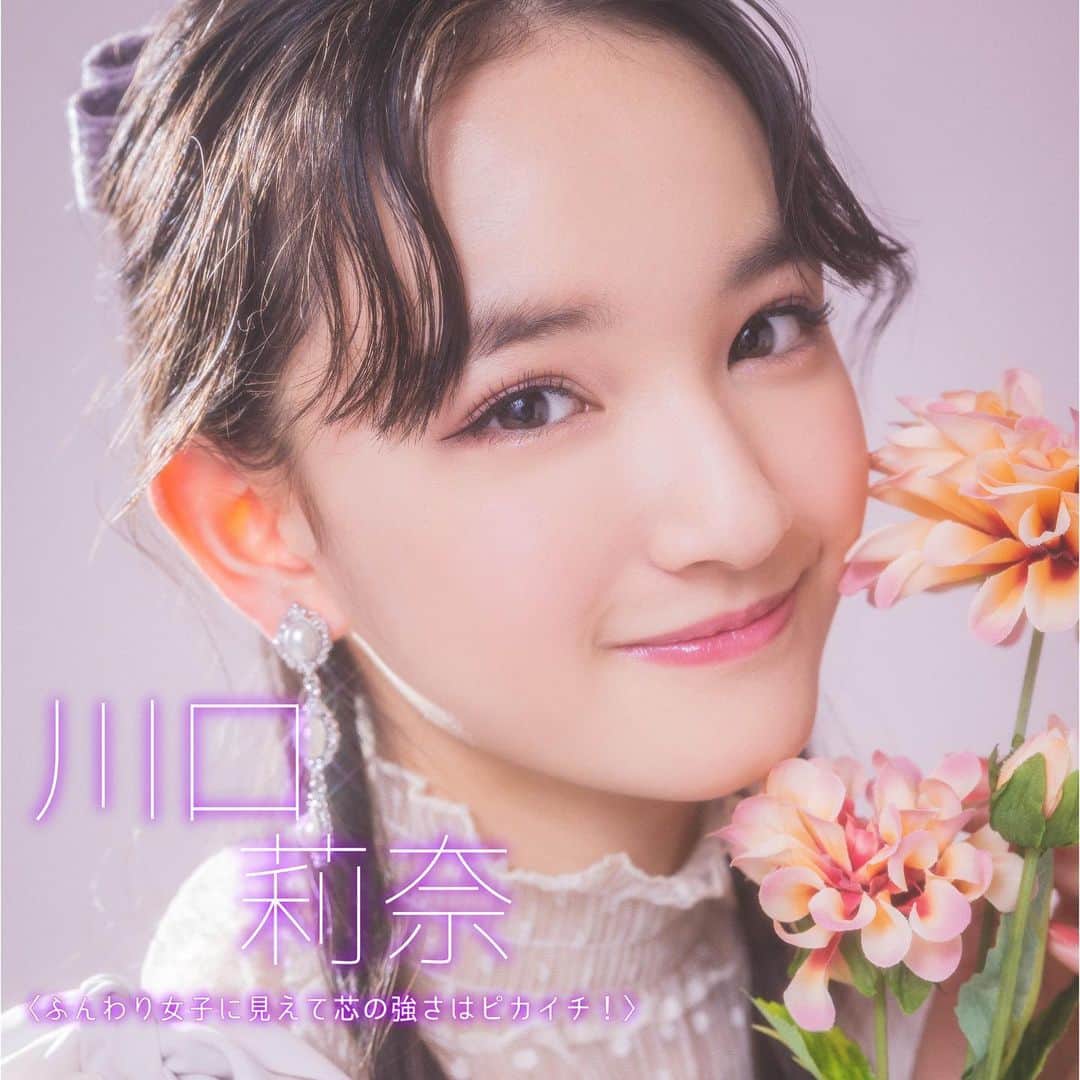 ニコ☆プチのインスタグラム：「💐🤍✨  𝐇𝐀𝐏𝐏𝐘 𝐆𝐑𝐀𝐃𝐔𝐀𝐓𝐈𝐎𝐍 𝐑𝐈𝐍𝐀⸜‪‪❤︎‬⸝‍  #川口莉奈 #ニコプチ #ニコプチモデル #ニコプチ卒業式 #卒業おめでとう #jc2」