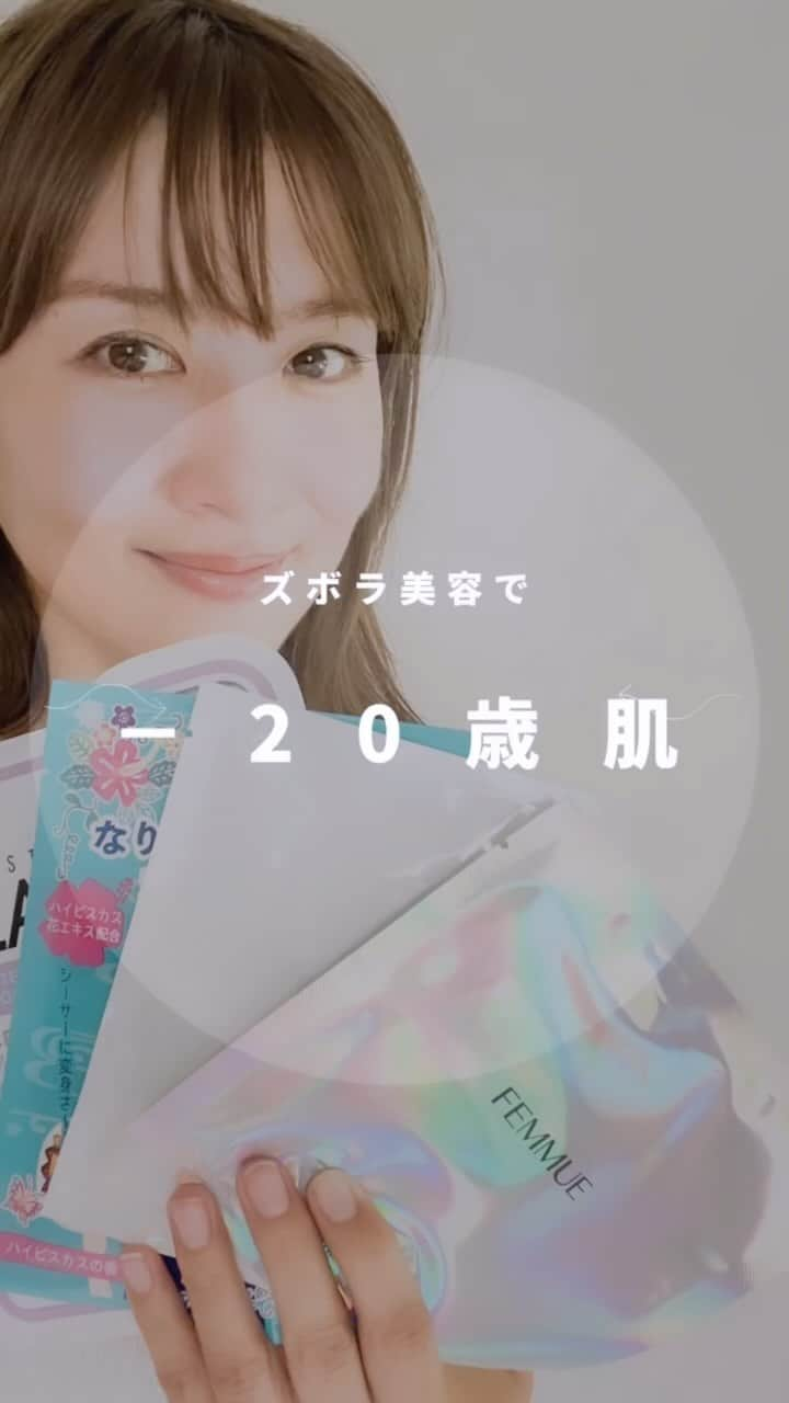 藤崎奈々子のインスタグラム