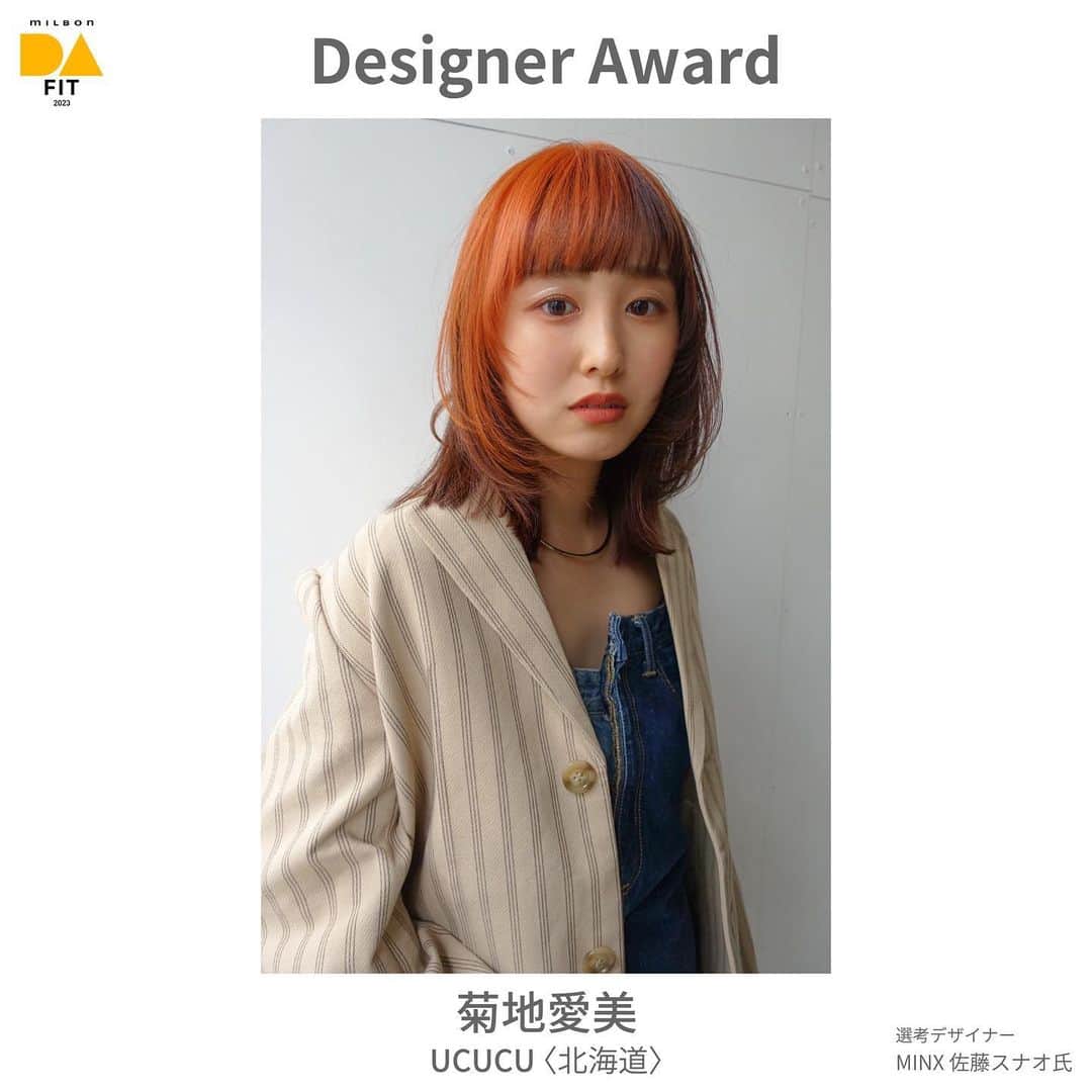 ミルボン Milbon for designer japanのインスタグラム：「⁡ DA-FIT-2023 開催報告 ________________________________   デザイナー賞 菊地愛美さん UCUCU(北海道) ⁡   デザイナー賞獲得おめでとうございます！ ⁡ ⁡ #DA #キャリア別DA #DAFIT #似合わせ #似合わせと向き合う #milbon#ミルボン #美容師#美容師イベント」