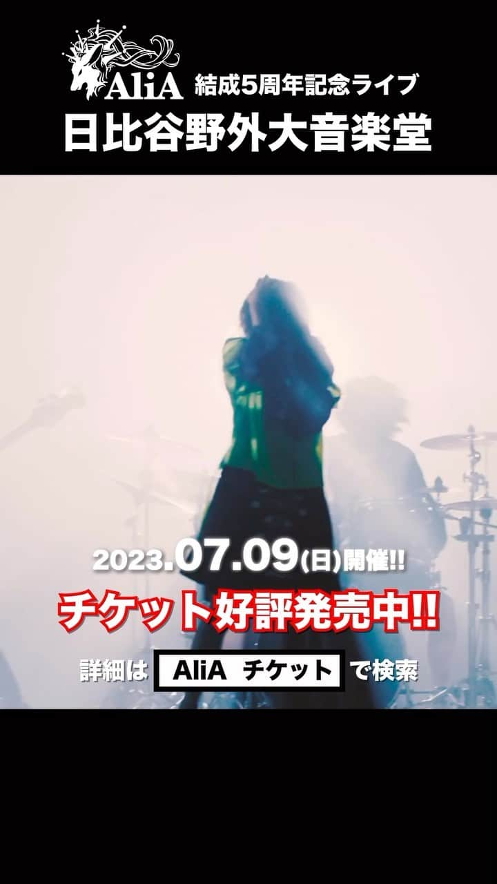 AliAのインスタグラム