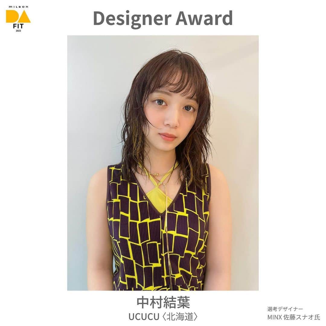 ミルボン Milbon for designer japanのインスタグラム：「⁡ DA-FIT-2023 開催報告 ________________________________   デザイナー賞 中村結葉さん UCUCU(北海道) ⁡   デザイナー賞獲得おめでとうございます！ ⁡ ⁡ #DA #キャリア別DA #DAFIT #似合わせ #似合わせと向き合う #milbon#ミルボン #美容師#美容師イベント」