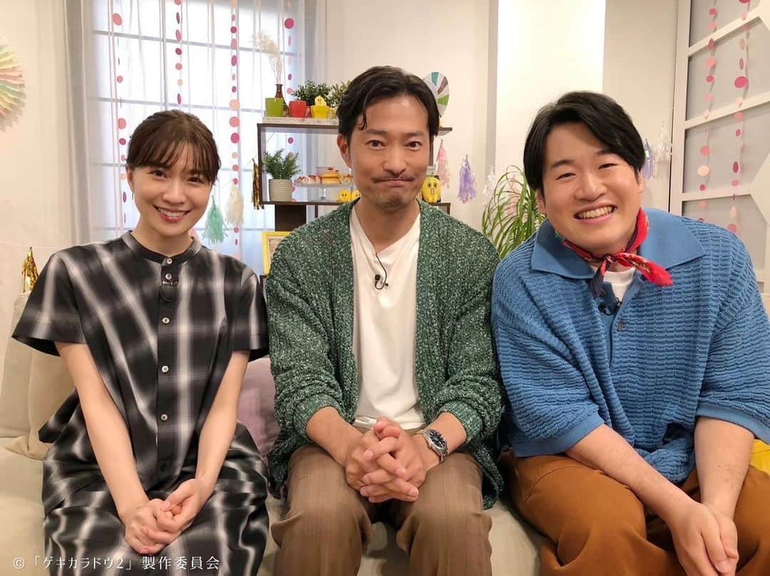 ゲキカラドウ2のインスタグラム：「🐼出演情報✍꙳⋆  🗓6/17(土)午前11時3分〜 📺「#ひるパ！土曜はゆるっとホームパーティー」 🔶#土村芳 さん #森田甘路 さん #前川泰之 さん  「#ゲキカラドウ ２」 最終回🗓️6/22(木)深夜24時30分」