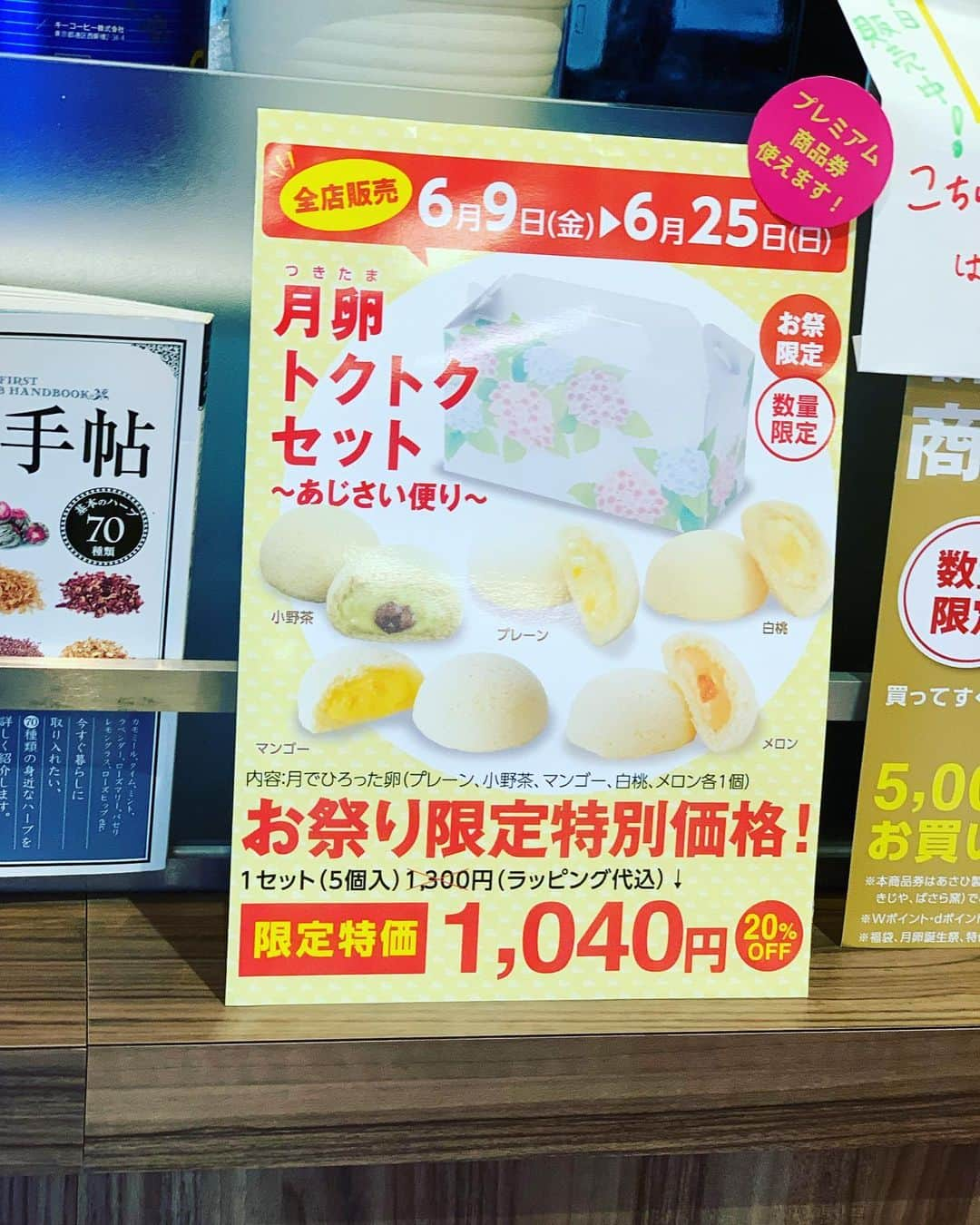 果子乃季 宇部ファームさんのインスタグラム写真 - (果子乃季 宇部ファームInstagram)「あじさい祭  雨の日のキャンペーン 企画てあるのに、  まるで雨降らない梅雨の今日このごろ、、。  む、む、む。  でもあまり降るとそれもまた困る、、。 難しい😓です。  あじさい満開😃  #カフェ#果子乃季#あじさい#祭り#シュークリーム#月でひろった卵#焼きカレー#わらび餅#半額#梅雨#菓子」6月16日 17時46分 - kasinoki_ube_official