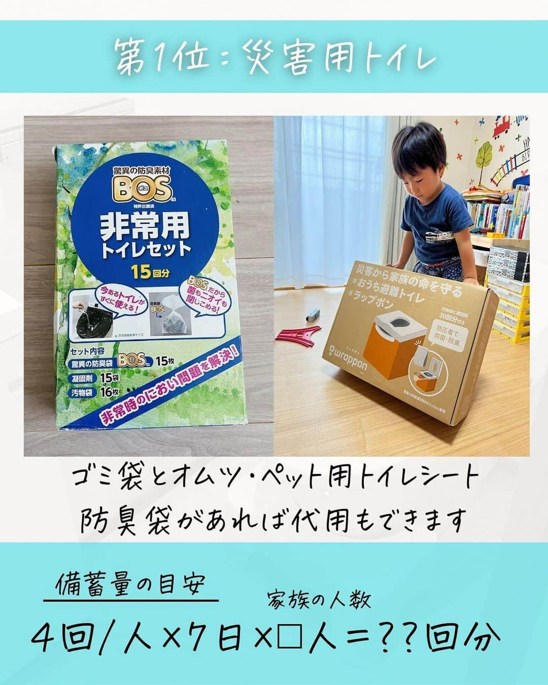 奥村奈津美さんのインスタグラム写真 - (奥村奈津美Instagram)「お家が安全な場所にある方は ぜひライフラインが寸断されても 生活できるように備蓄をお願いします🙇‍♀️  ご紹介した商品は楽天Roomに載せています🖊️  危険な場場所に住んでいる方は 早めの避難をお願いします🙇‍♀️  パッと逃げられるように #防災リュック の雨対策もお願いします☔️  ↓このタグで飛べます #防災アナウンサーの防災リュック  12年間、全国の被災地で取材してきた、 防災アナウンサーの奥村奈津美が伝える、 ☟赤ちゃんの命を守る防災 @natsumi19820521   #台風 #線状降水帯 #雨 #梅雨 #地震　 #豪雨 #防災 #防災グッズ #備蓄」6月16日 17時58分 - natsumi19820521